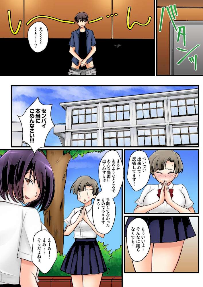 彼女の妹【R-18単行本版】 2