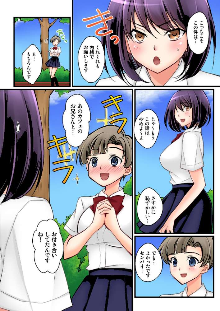 彼女の妹【R-18単行本版】 2