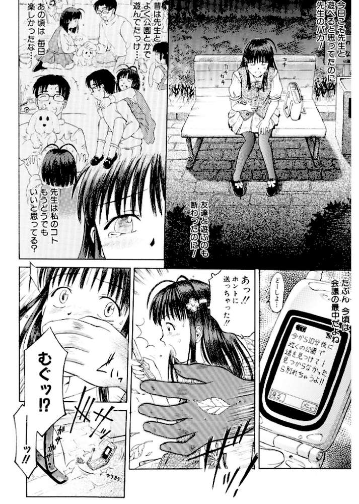 脱ぐ少女【新装版】 by 辺ヒロユキ (p6)
