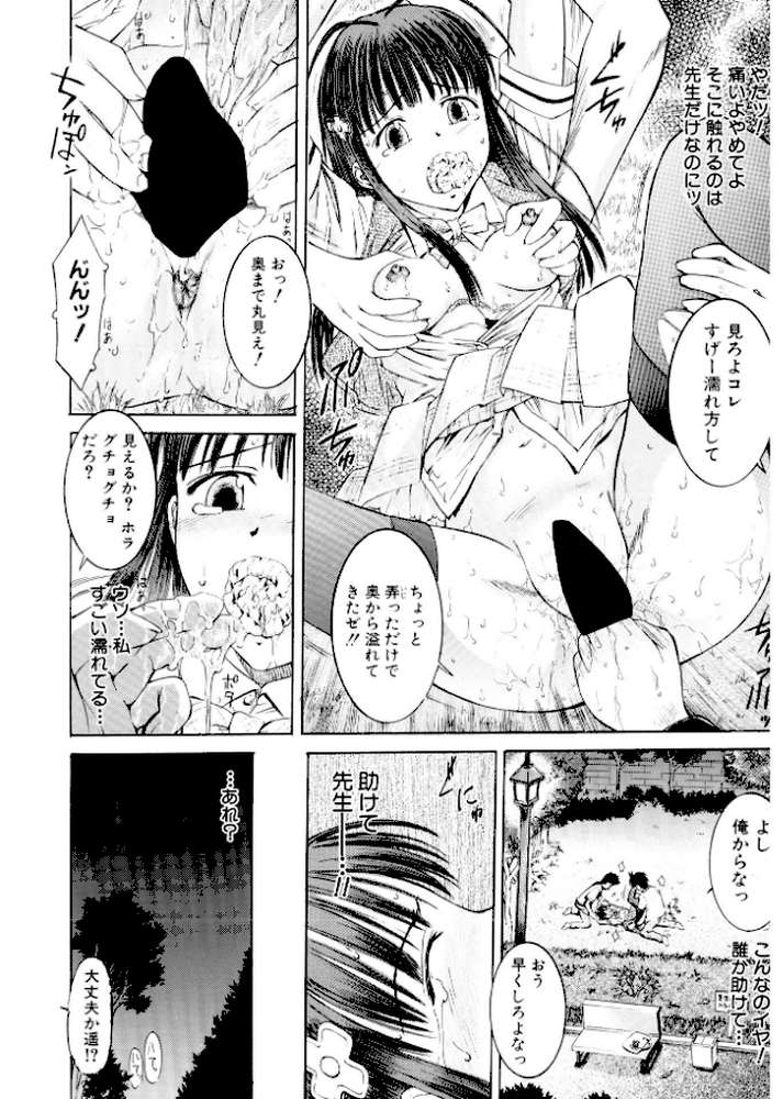 脱ぐ少女【新装版】 by 辺ヒロユキ (p8)