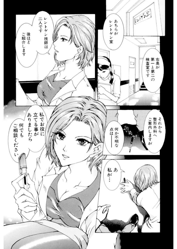 背徳の処女【新装版】