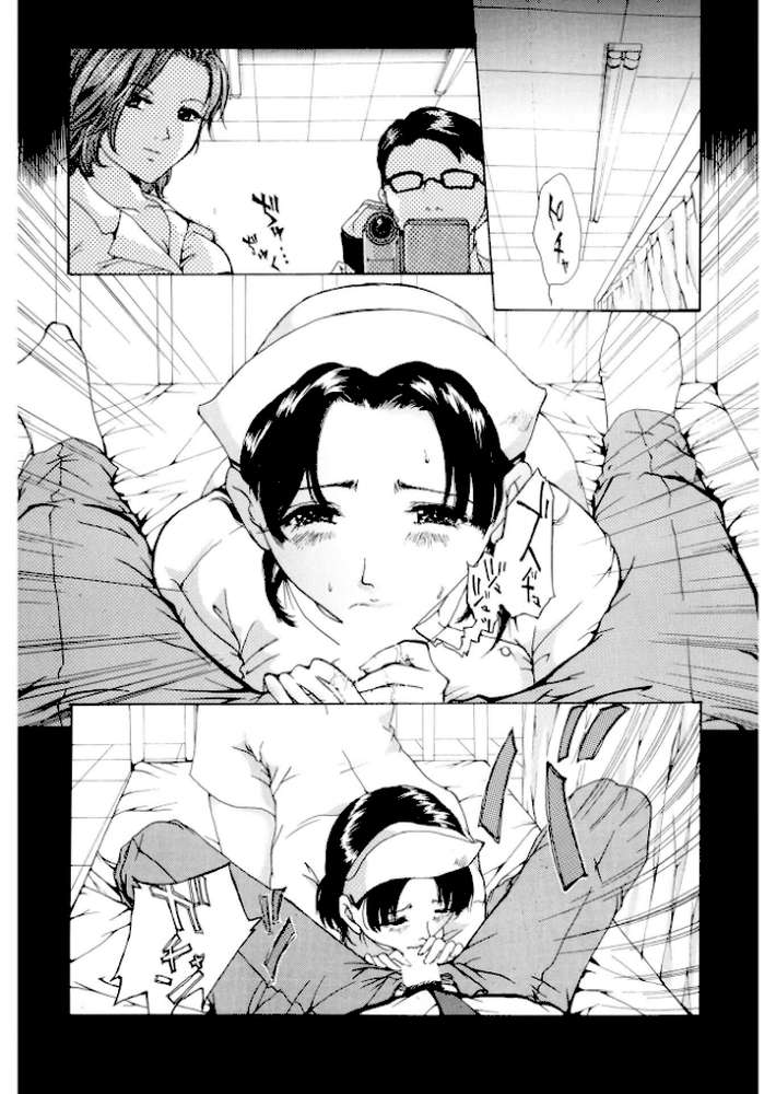 背徳の処女【新装版】