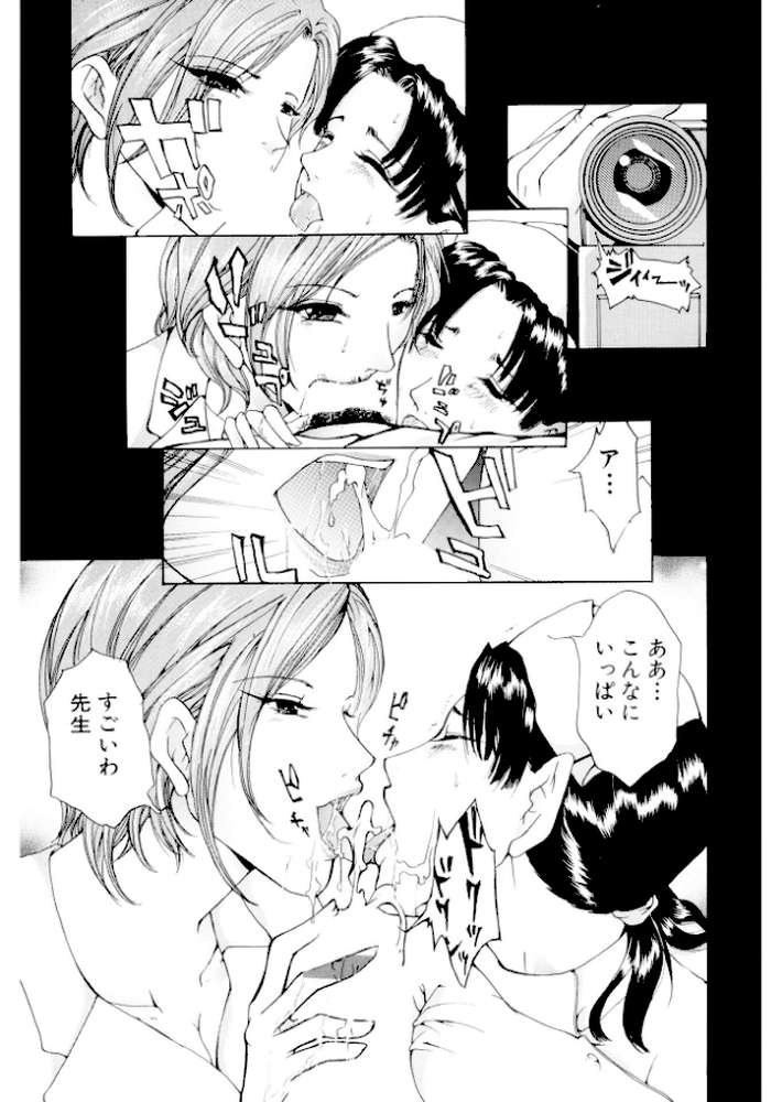 背徳の処女【新装版】