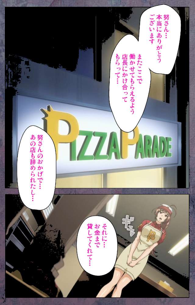 【フルカラー成人版】彼女が見舞いに来ない理由 6