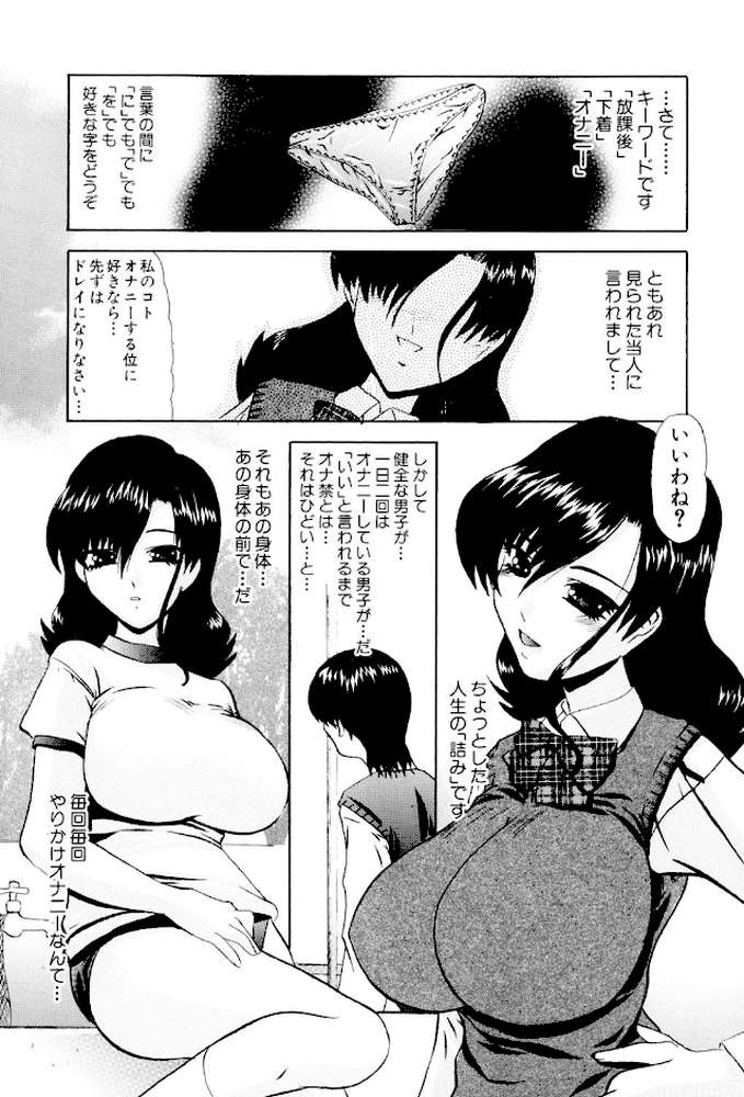センパイのドレイです by LAZY CLUB (p4)