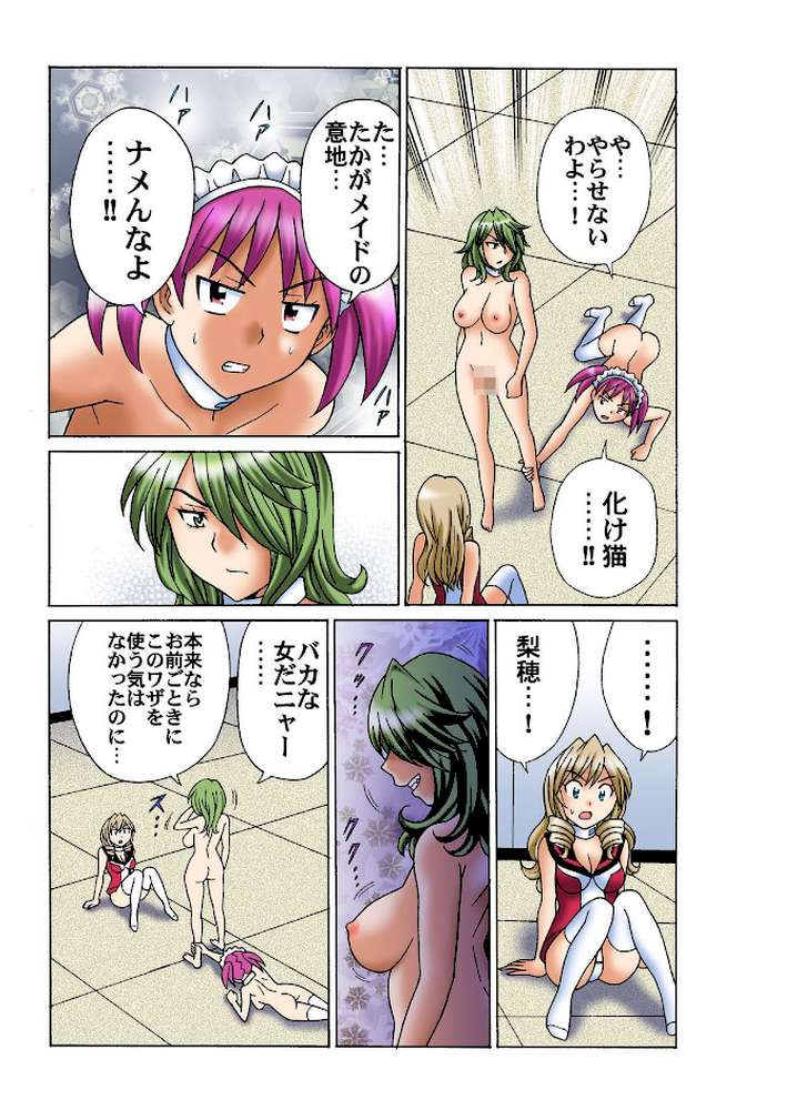 絶倫男千人斬り 11