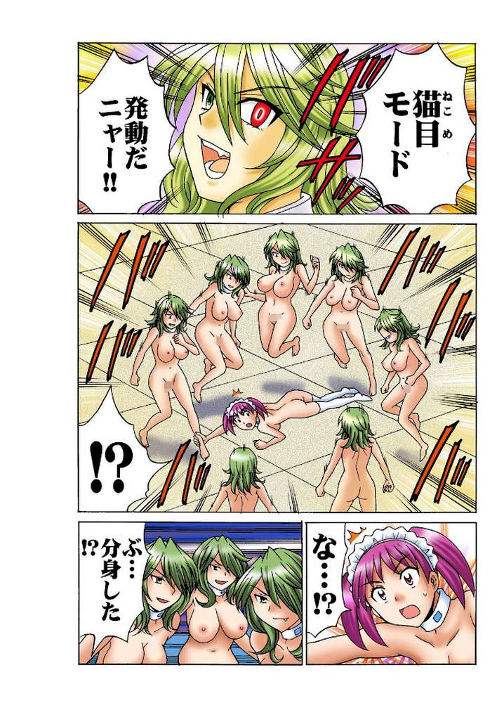 絶倫男千人斬り 11