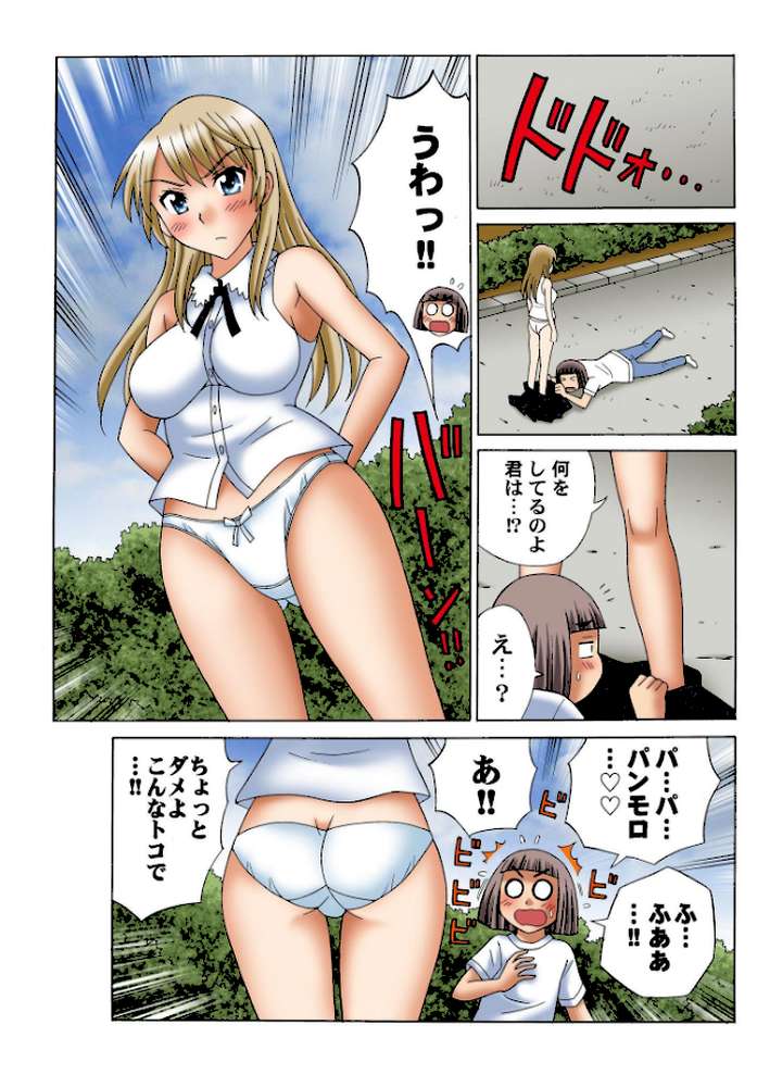 ヤりまくり童貞ボーイ〜女子を発情させる秘密〜 9 by 田中十酢 (p5)