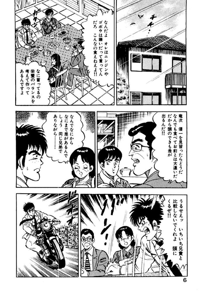 あげちゃう！ 女教師 11