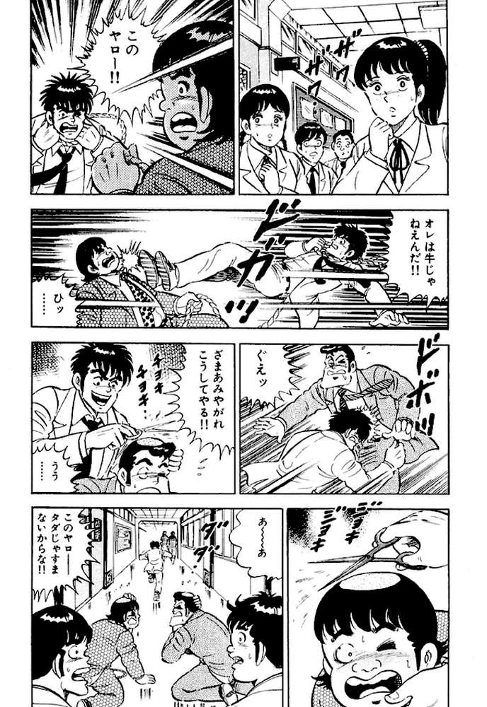 あげちゃう！ 女教師 11