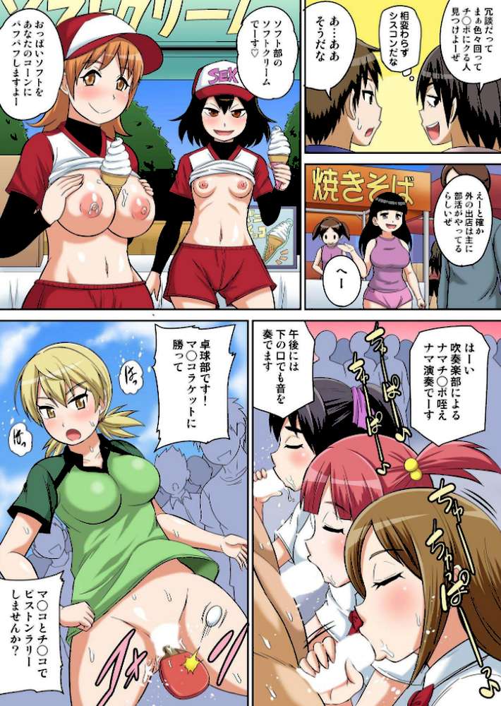 クラスメイトとエッチ授業 09