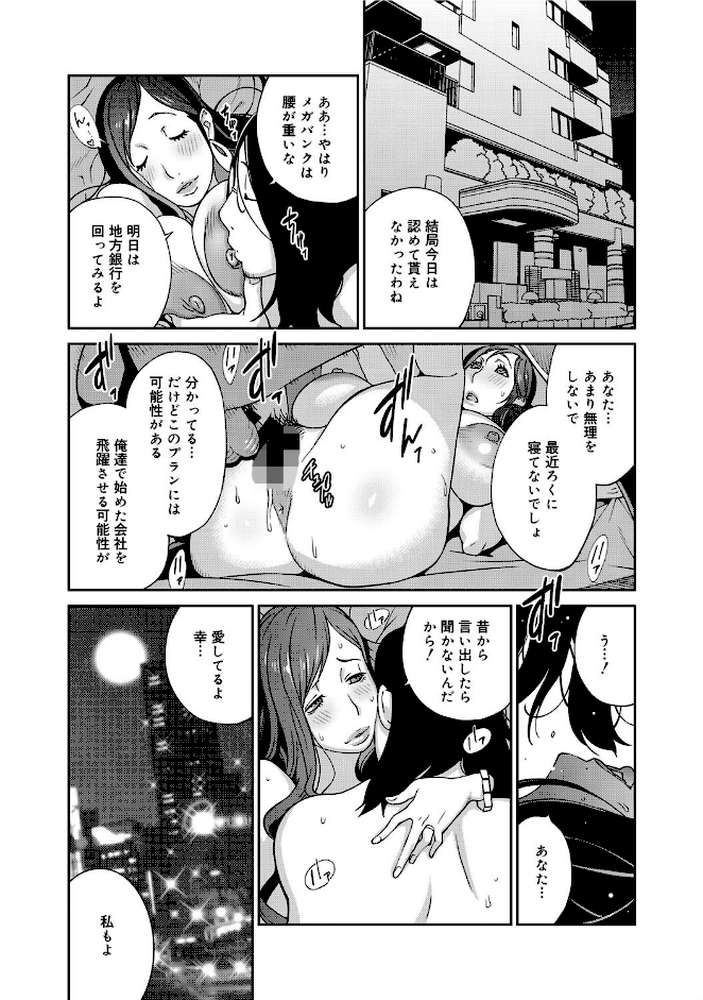 コミックメガストアDEEP Vol.001