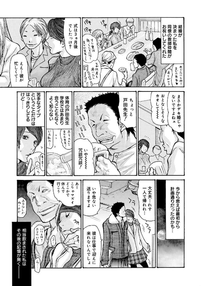 婚約中×ネトラレ中