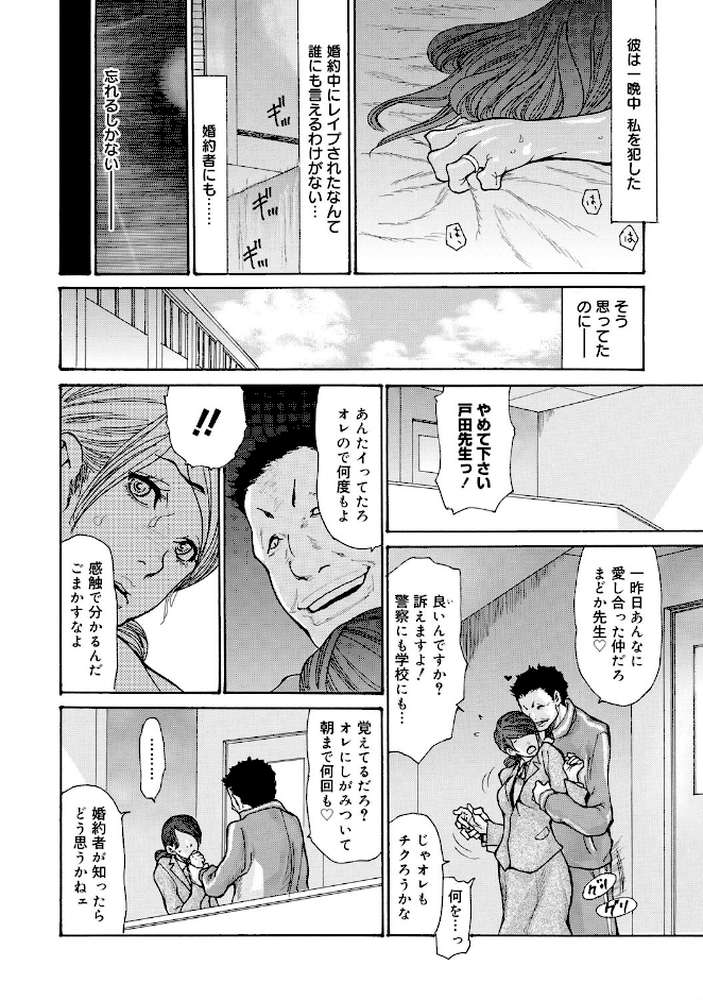 婚約中×ネトラレ中