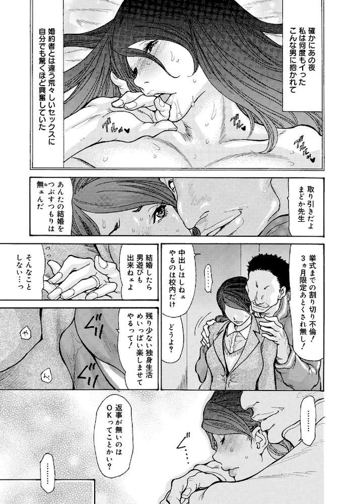 婚約中×ネトラレ中