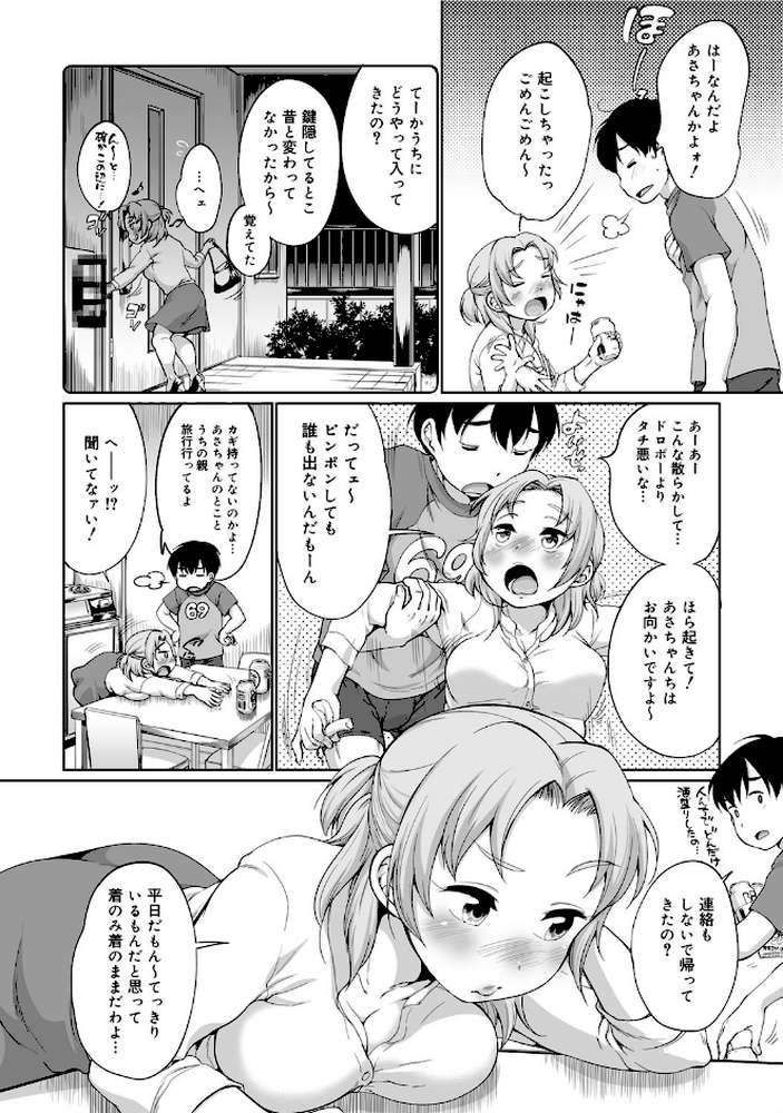 つよがり あまえたがり