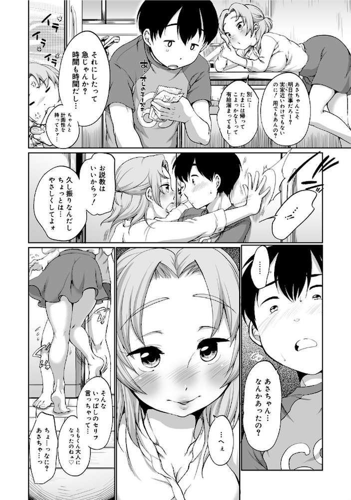 つよがり あまえたがり