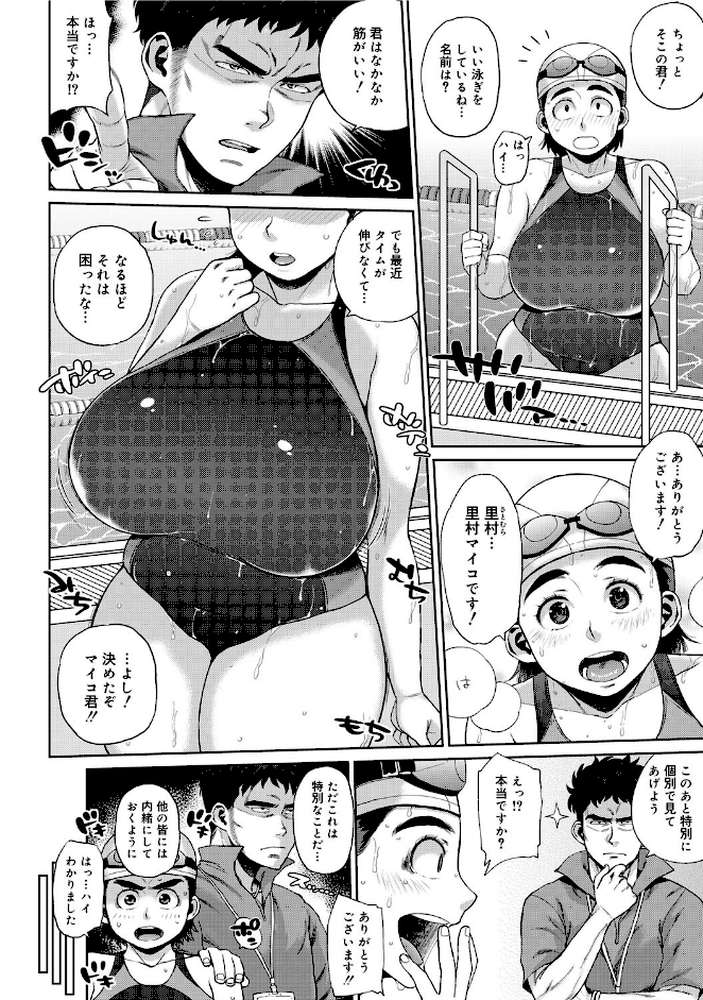 超キモチイイ ヒミツ特訓