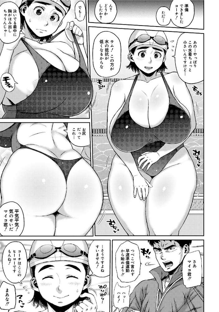 超キモチイイ ヒミツ特訓