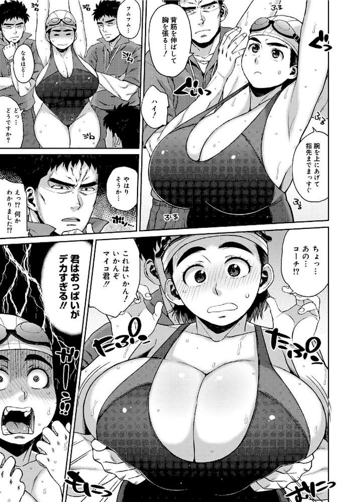 超キモチイイ ヒミツ特訓