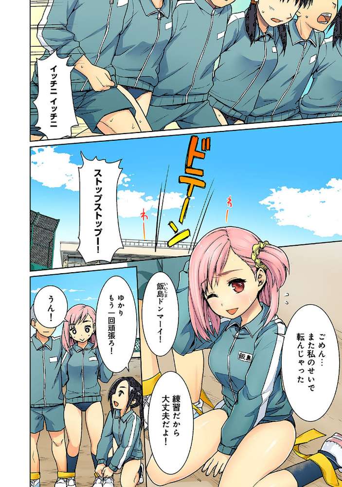 スケベ体育教師の放課後快楽調教レッスン【合本版】