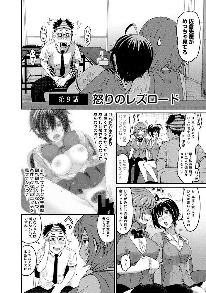 ヒナミックス 下【単行本版】