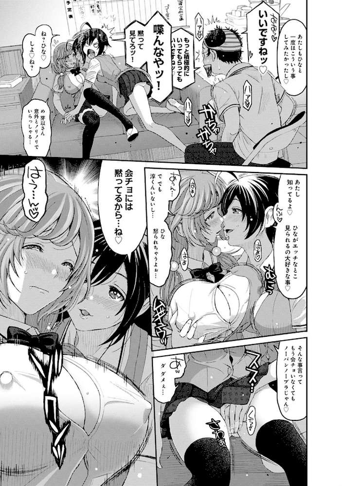 ヒナミックス 下【単行本版】