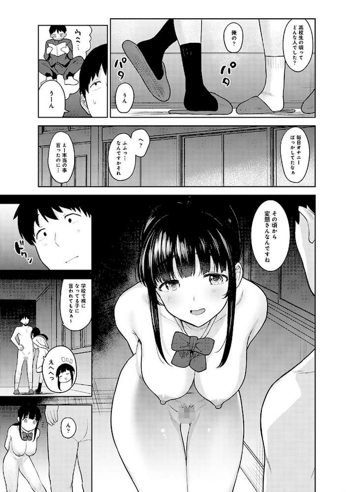 カワイイ女の子を釣る方法 3【単行本版】 by あずせ (p6)