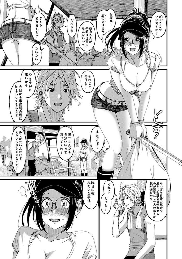 【単行本版】ラレフレ （4）