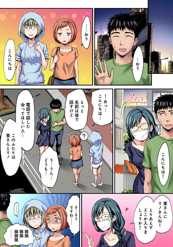 は〜れむM@STER 第5集【合本版】