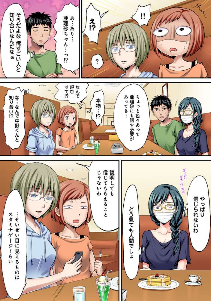 は〜れむM@STER 第5集【合本版】