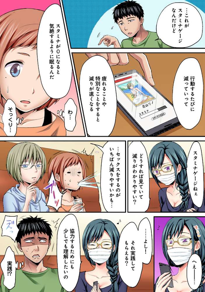 は〜れむM@STER 第5集【合本版】