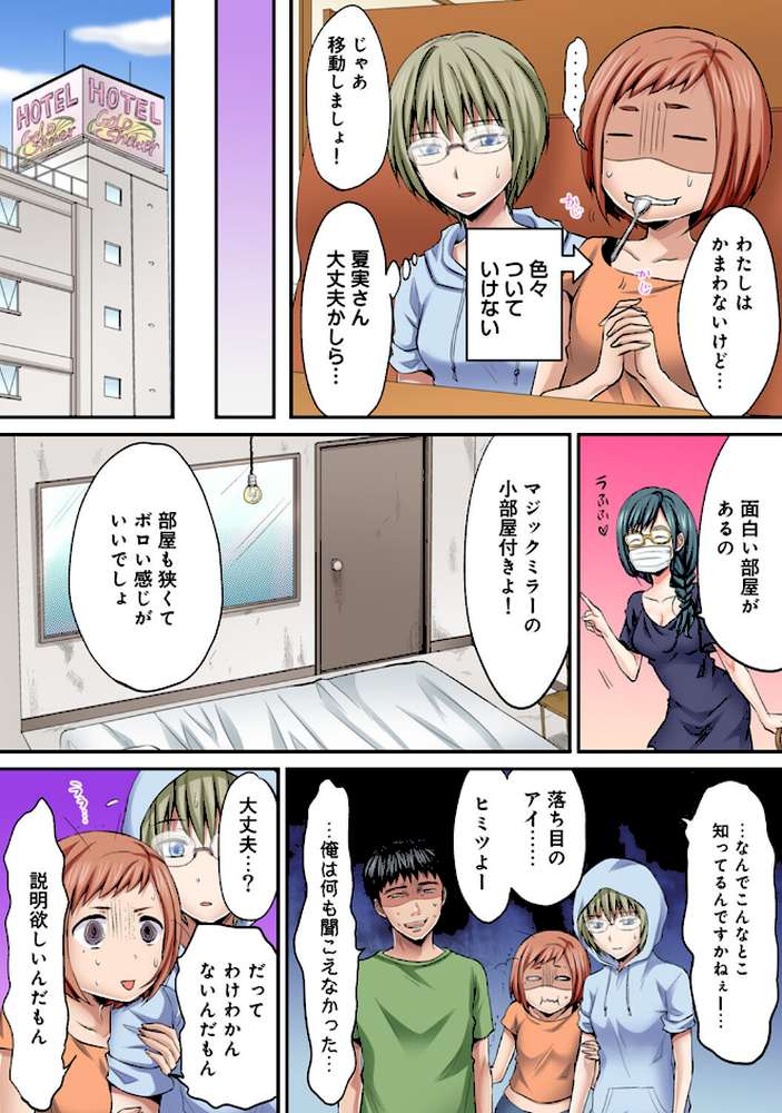 は〜れむM@STER 第5集【合本版】
