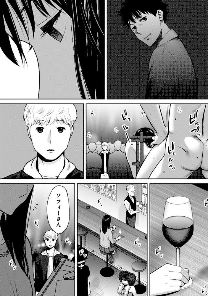 コウカン──あの時…アノ娘♀とイッ♂てたら──7
