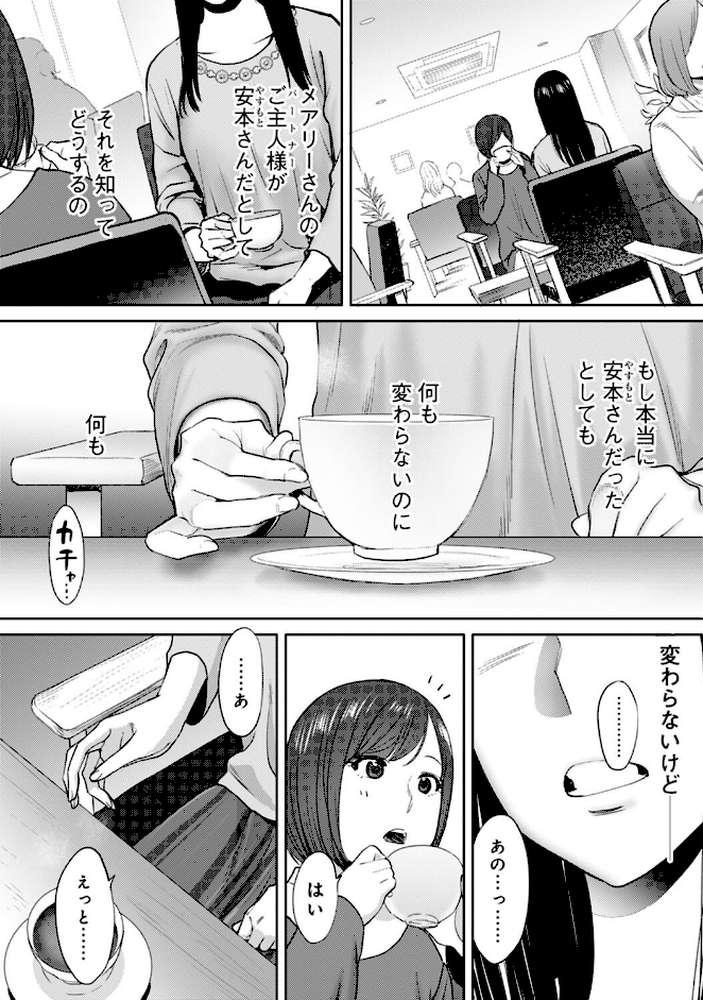 コウカン──あの時…アノ娘♀とイッ♂てたら──7
