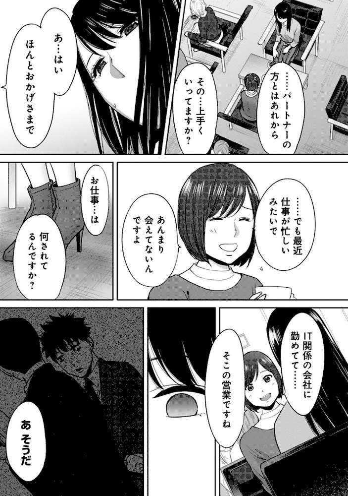 コウカン──あの時…アノ娘♀とイッ♂てたら──7
