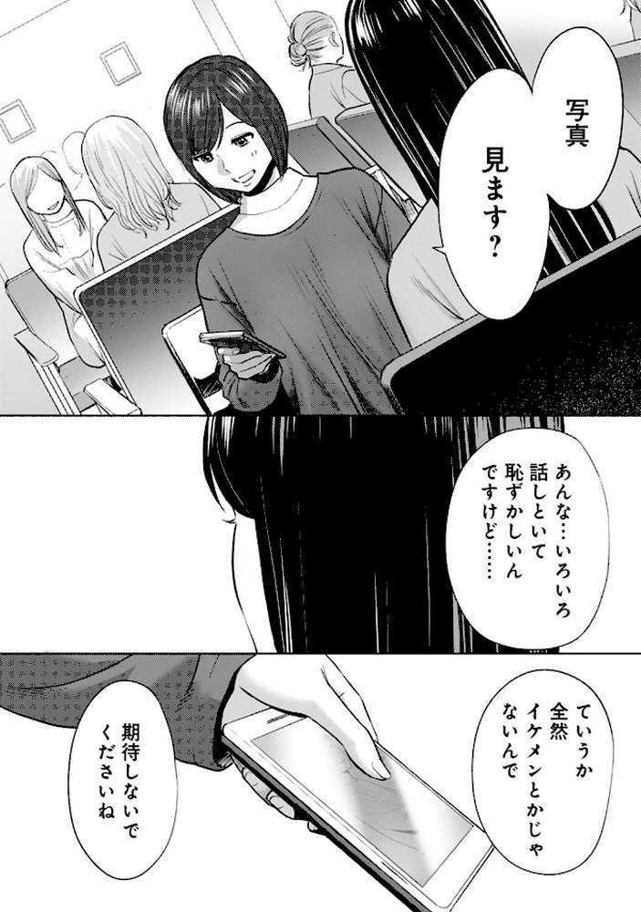 コウカン──あの時…アノ娘♀とイッ♂てたら──7
