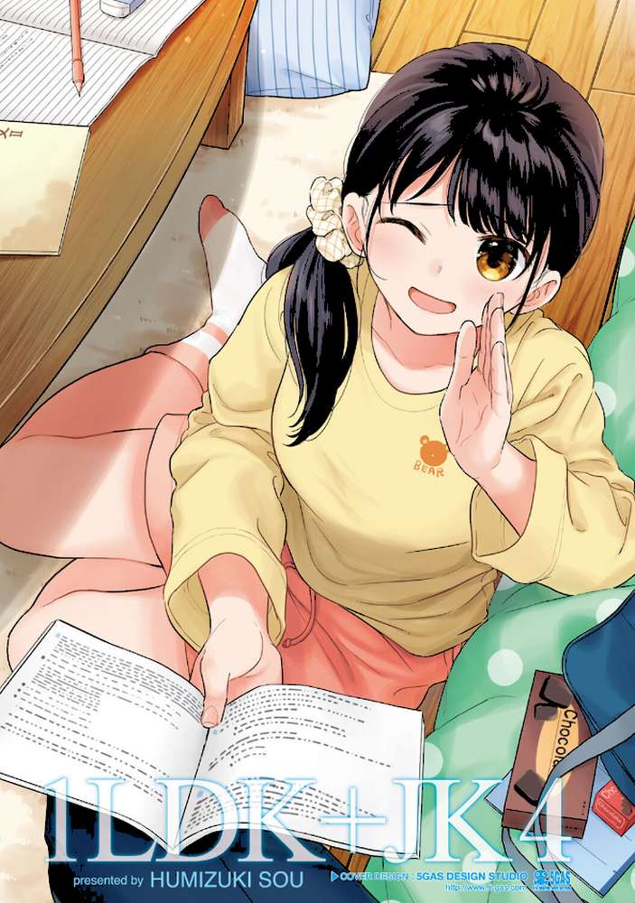 1LDK＋JK いきなり同居？密着！？初エッチ！！？第4集【合本版】