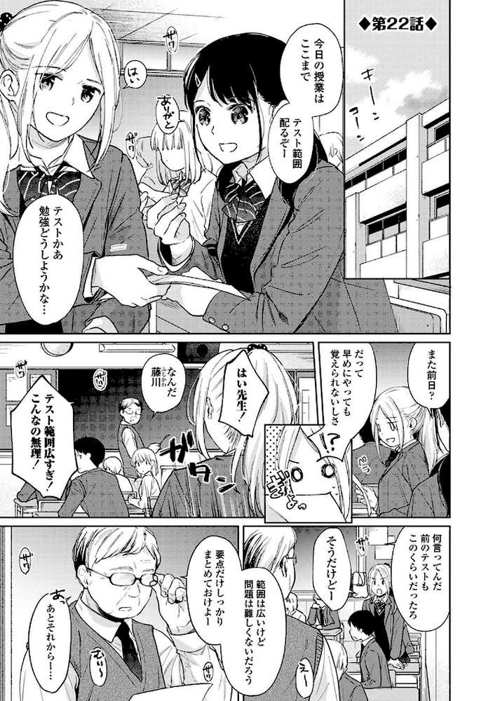 1LDK＋JK いきなり同居？密着！？初エッチ！！？第4集【合本版】