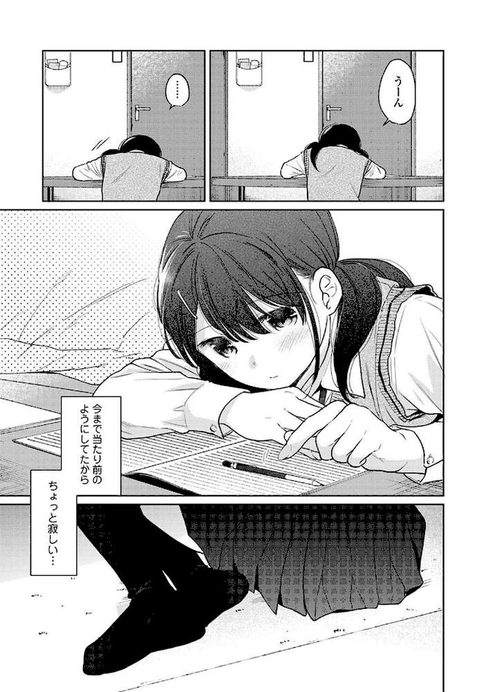 1LDK＋JK いきなり同居？密着！？初エッチ！！？第4集【合本版】