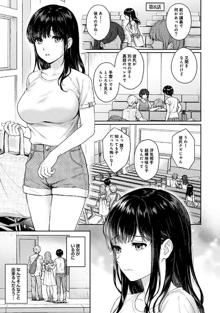 【単行本版】先生とぼく第2集 by 湯山チカ (p4)