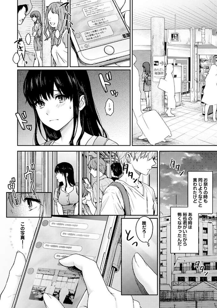 【単行本版】先生とぼく第2集 by 湯山チカ (p11)