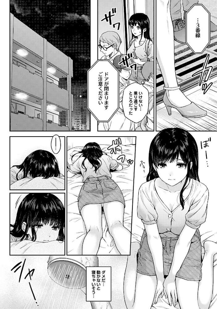 【単行本版】先生とぼく第2集 by 湯山チカ (p13)