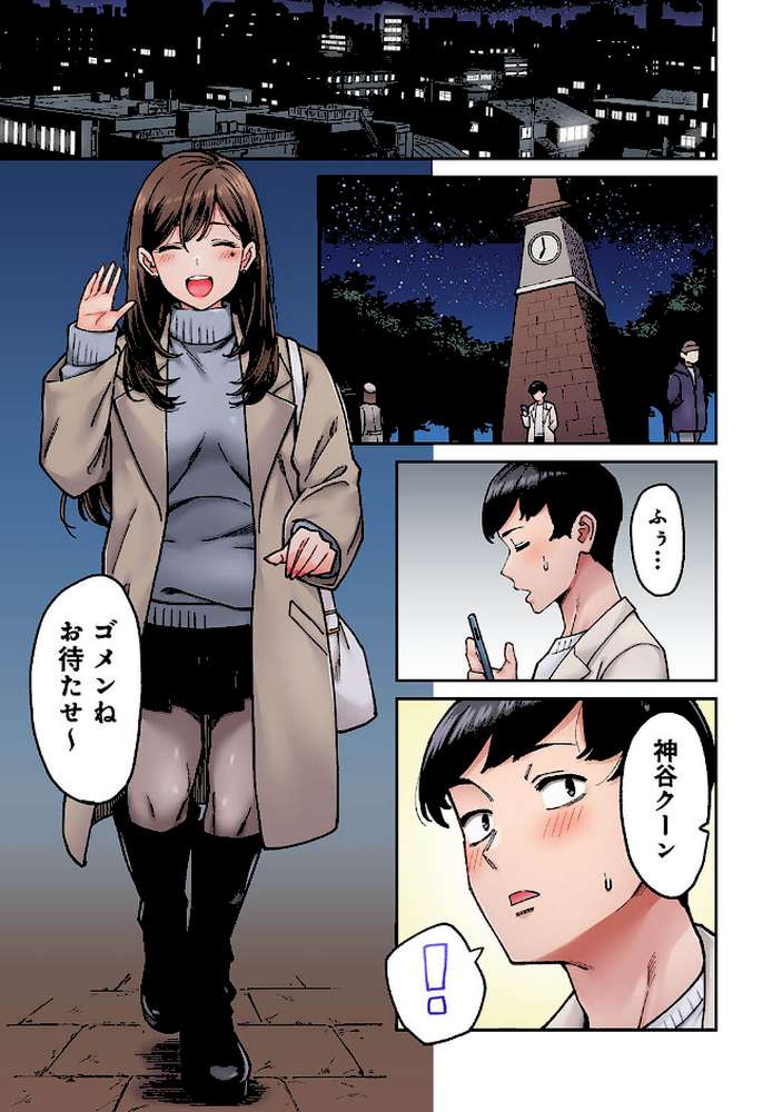同じゼミの染谷さんがAV女優だった話。 第8話