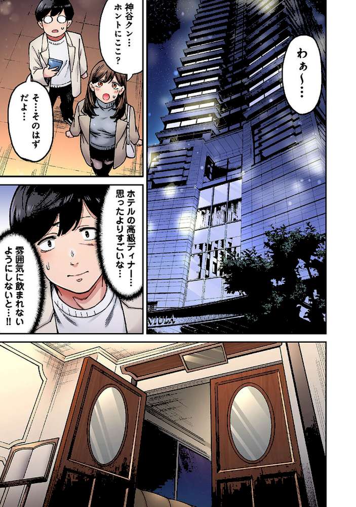 同じゼミの染谷さんがAV女優だった話。 第8話