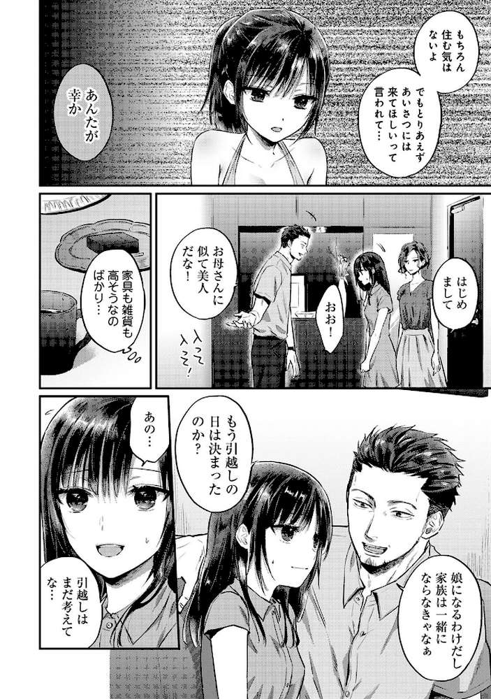 絶食系男子、性欲を知る 第16集【合本版】