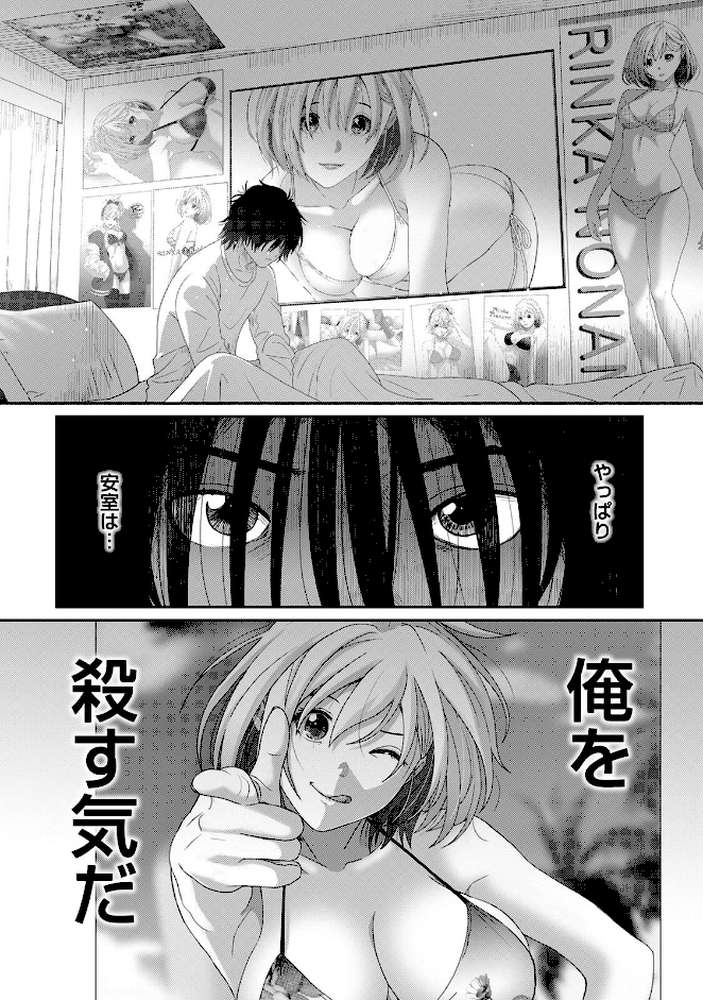 イタイアマイ 第8集【合本版】