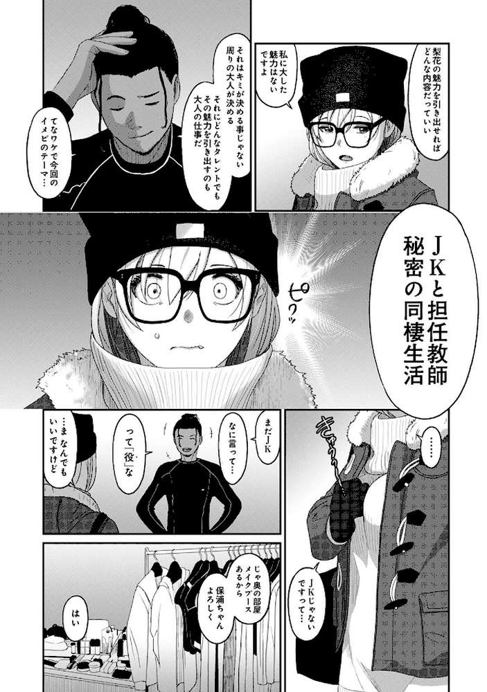 イタイアマイ 第8集【合本版】