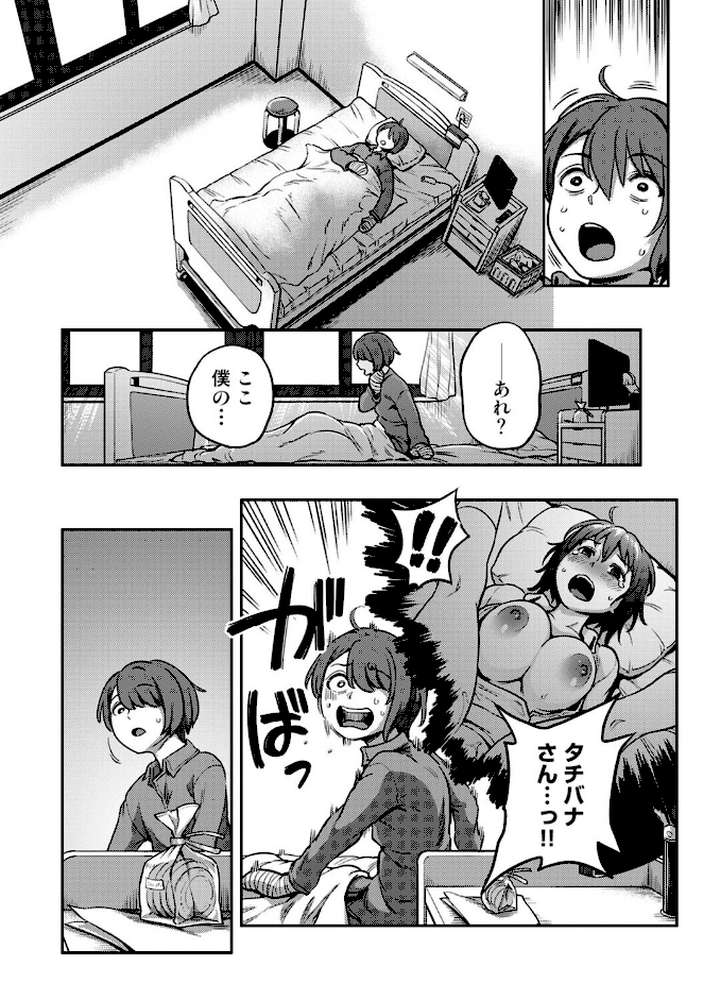 搾精病棟〜性格最悪のナースしかいない病院で射精管理生活〜 若手ナース編