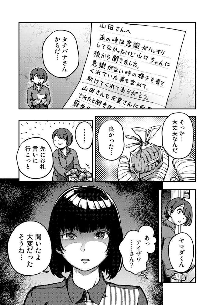 搾精病棟〜性格最悪のナースしかいない病院で射精管理生活〜 若手ナース編